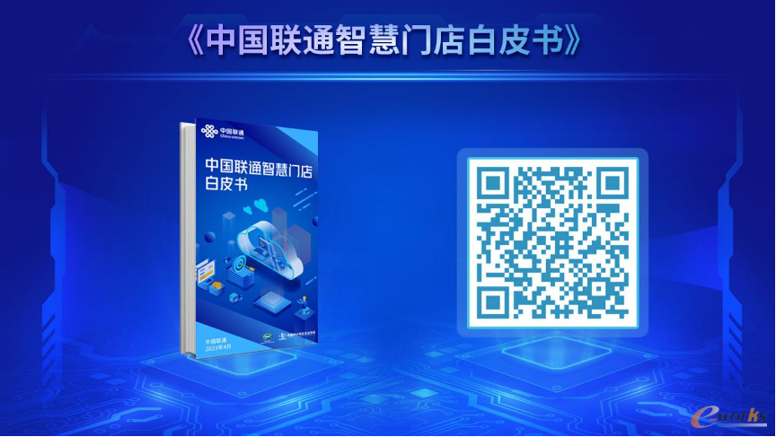 https://www.e-works.net.cn/News/articleimage/20234/133259981673829834_new.png