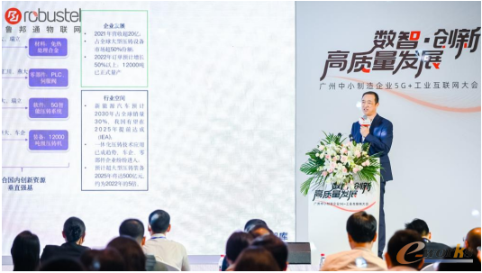机械工业信息研究院副院长、工信部工信智库联盟副理事长石勇