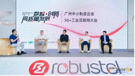 ???????圆桌论坛："中小制造业如何实现数智化转型及高质量发展"