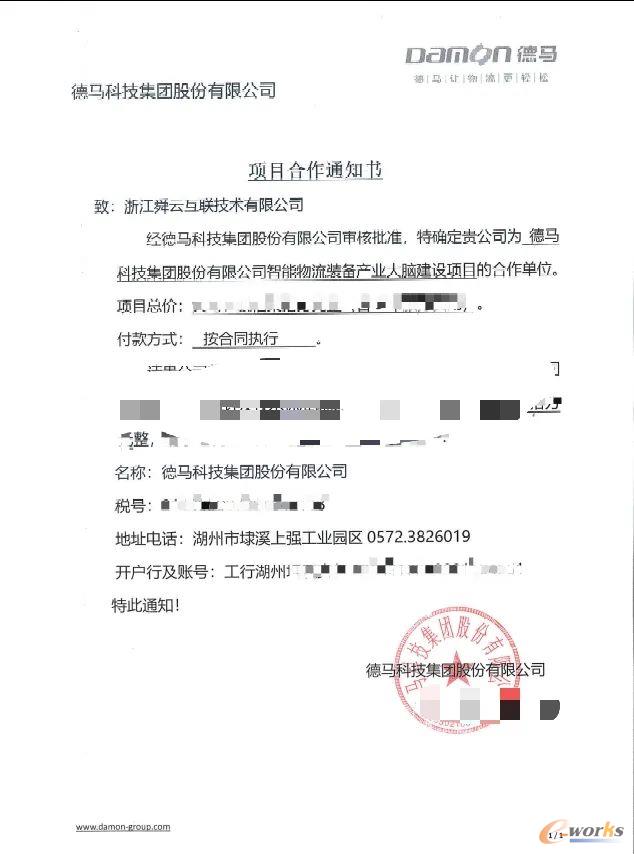 舜云互联