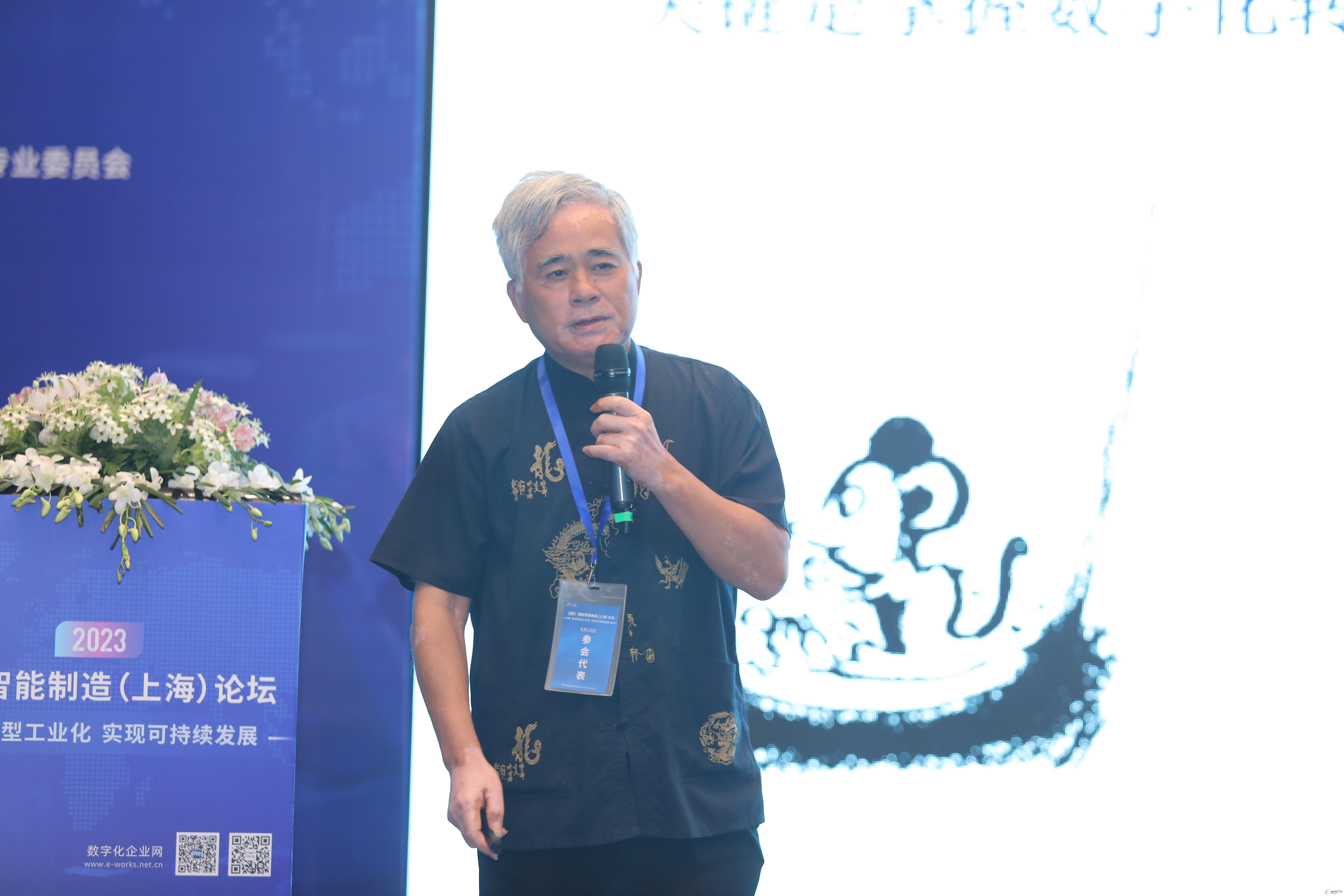 同济大学博士生导师、中国制造系统集成分会（MESA China）名誉理事长 沈斌教授