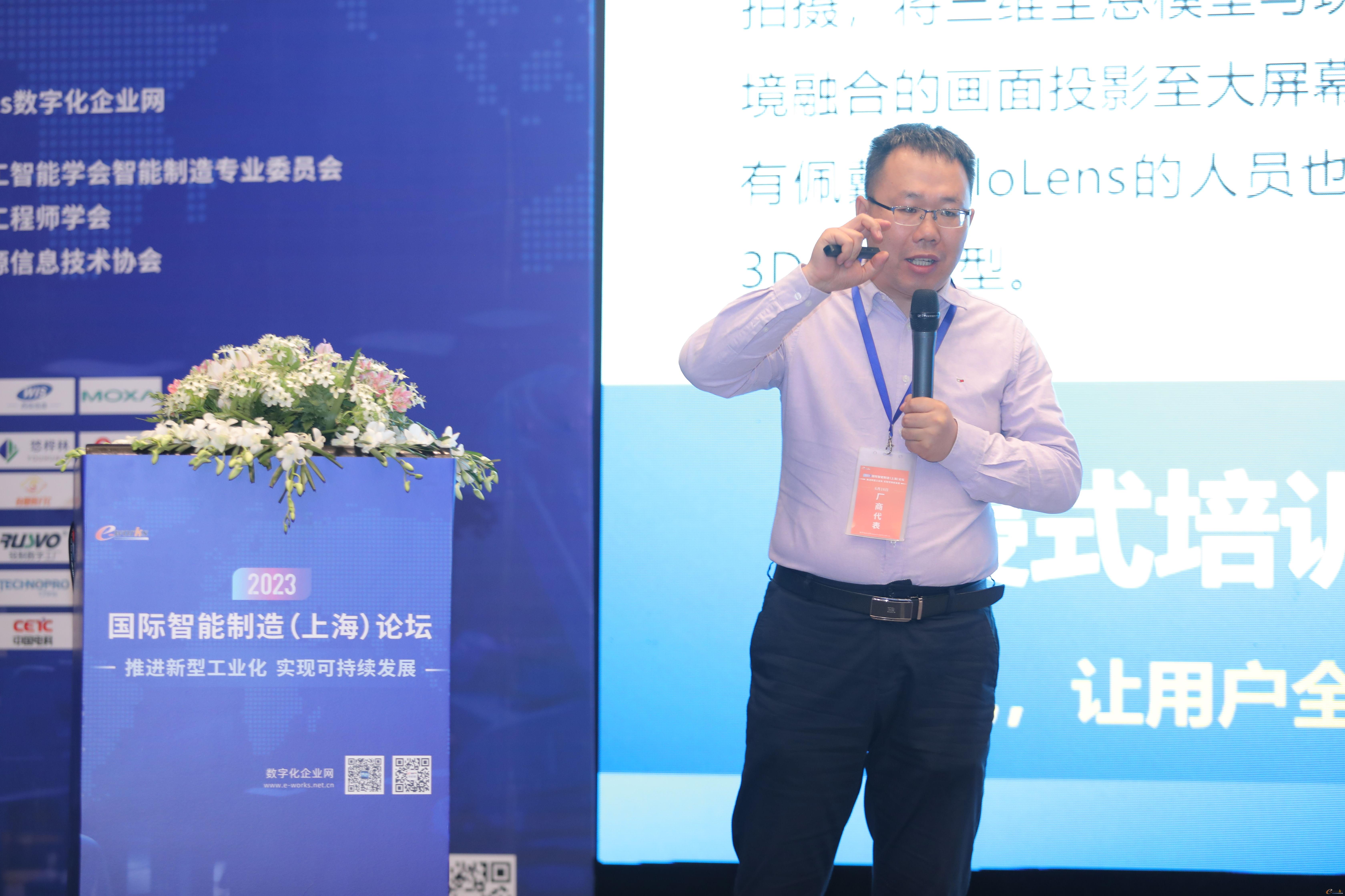 境腾科技制造业解决方案总监 侯玉海
