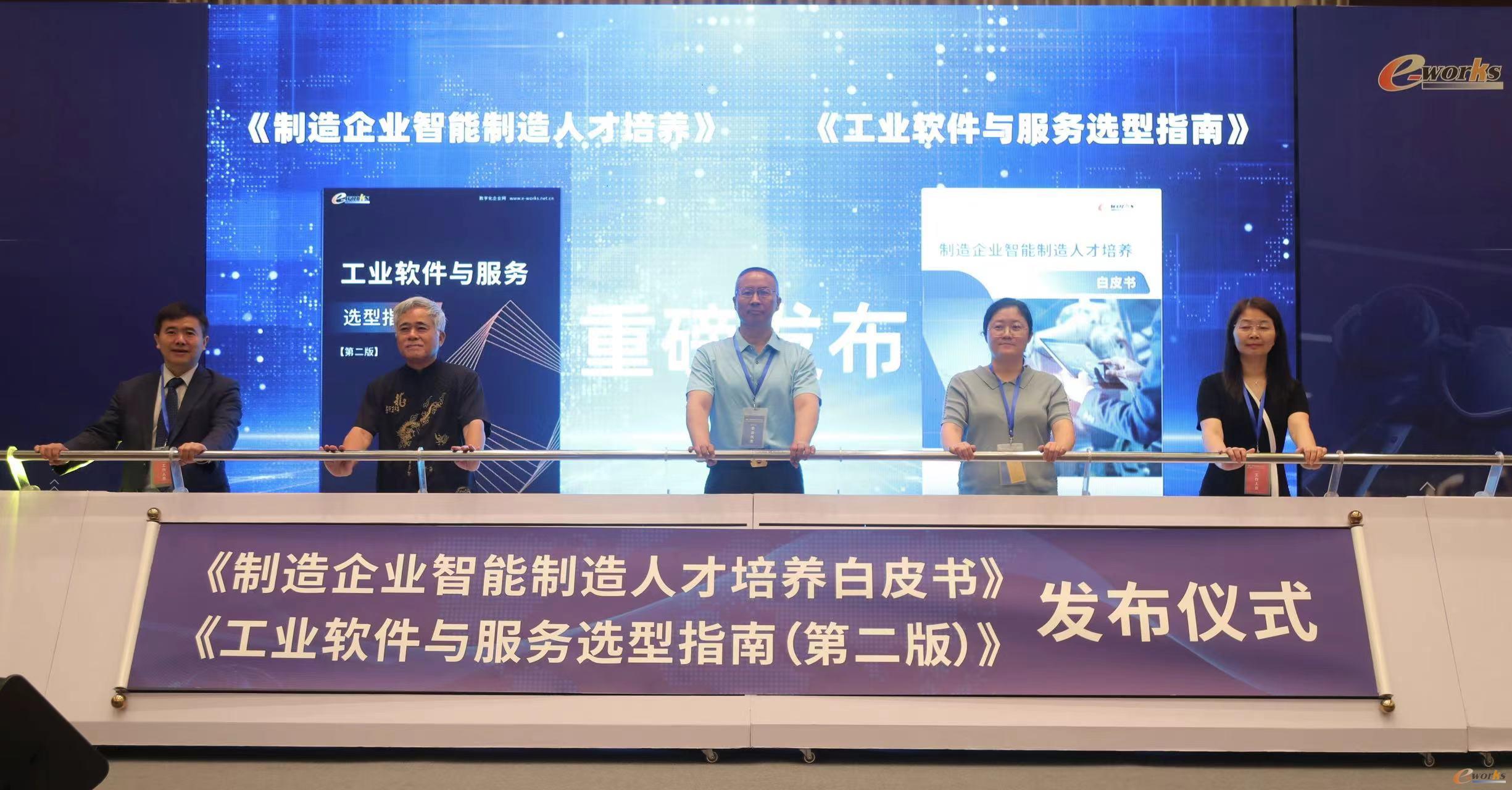发布仪式