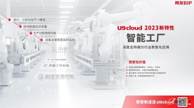 U9 cloud
