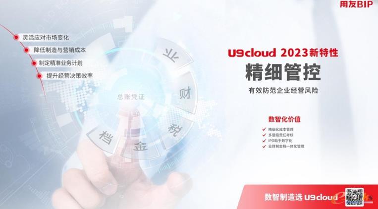 U9 cloud