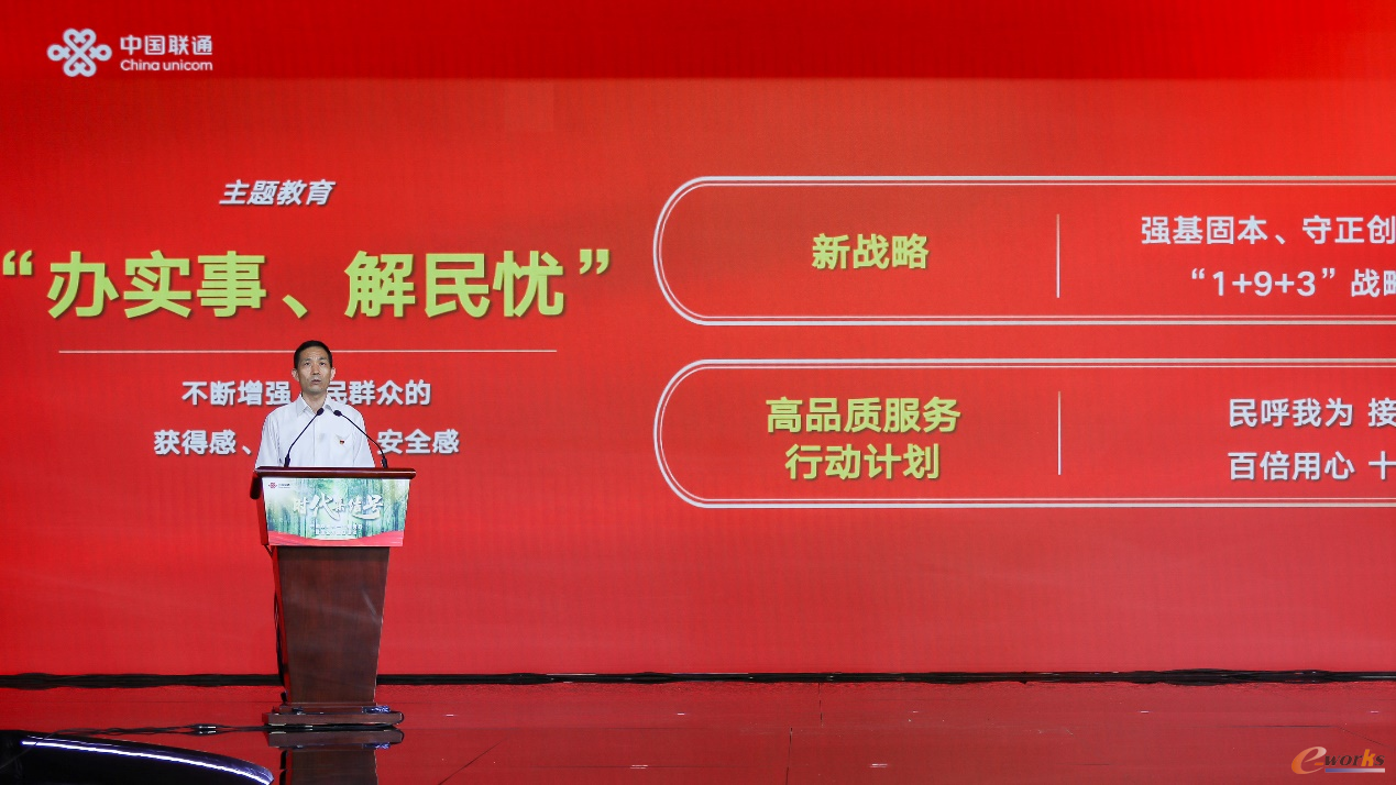 中国联通副总经理曹兴信发布“联通好服务 用心为客户”窗口服务承诺活动