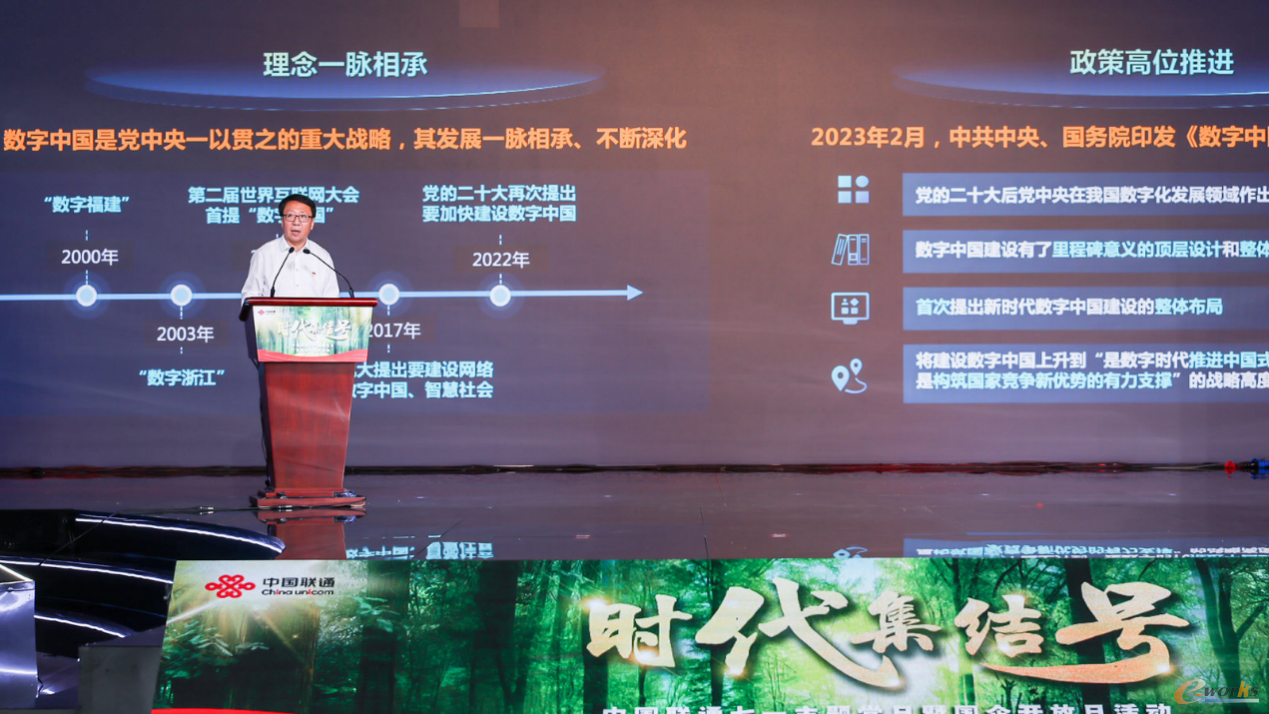 中国联通副总经理梁宝俊解读中国联通数字中国建设实践