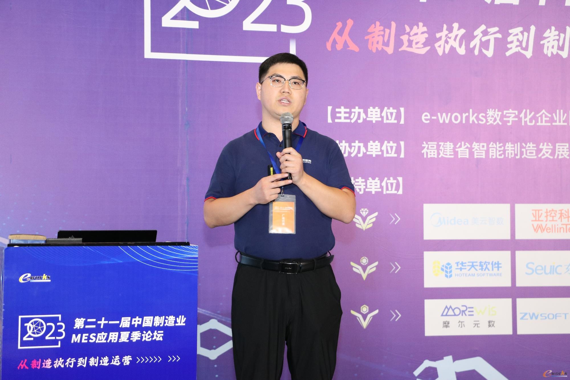 华天软件CMMP BU技术推广部经理 李振