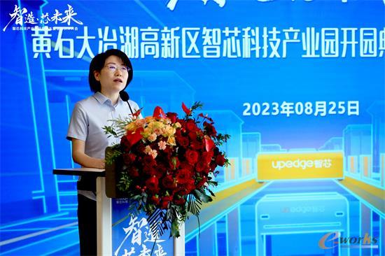 中国银行武汉硚口支行行长 黄丹致辞
