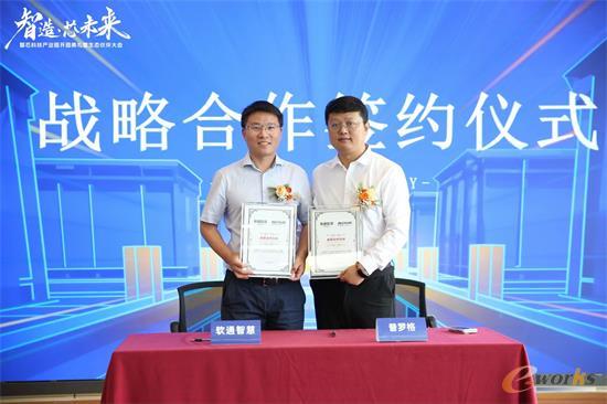 软通智慧信息技术有限公司华中大区总裁与普罗格签订战略合作协议
