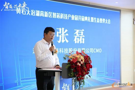普罗格CMO张磊致辞