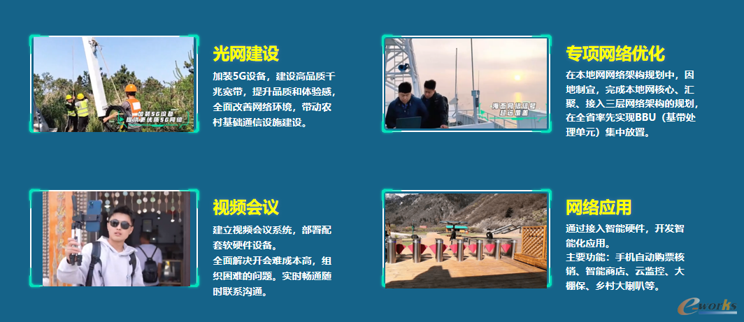 基础建设