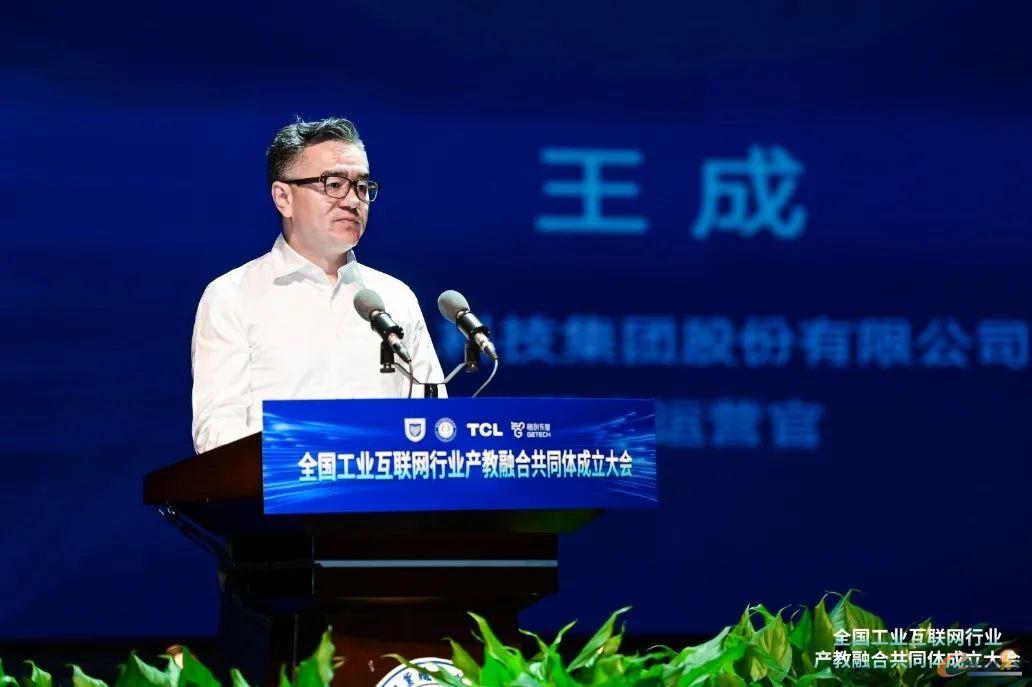 TCL科技集团首席运营官王成