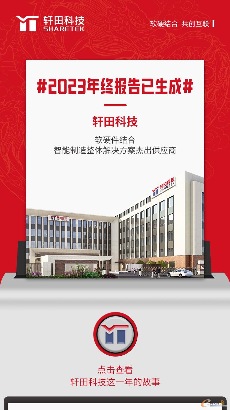 https://www.e-works.net.cn/News/articleimage/20241/133491760062567207_new.jpg