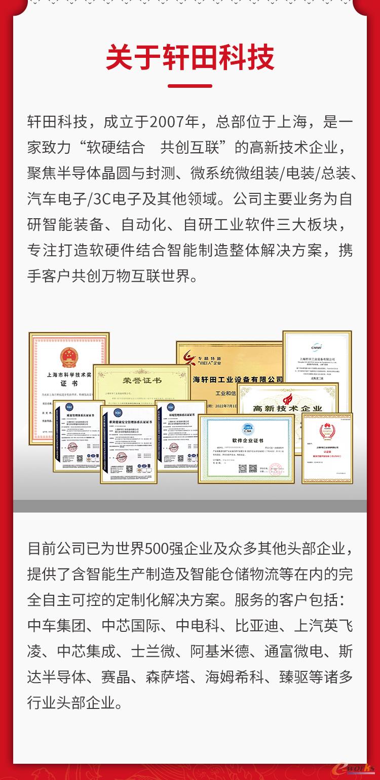 https://www.e-works.net.cn/News/articleimage/20241/133491761629910957_new.jpg