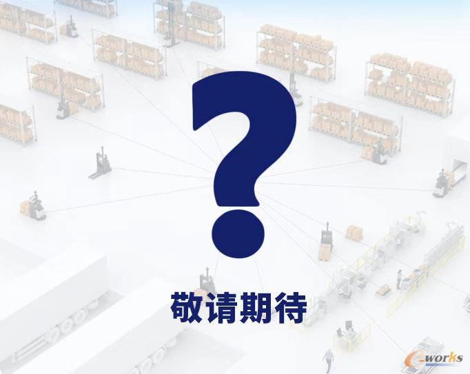 https://www.e-works.net.cn/News/articleimage/202410/133743070906015629_new.jpeg