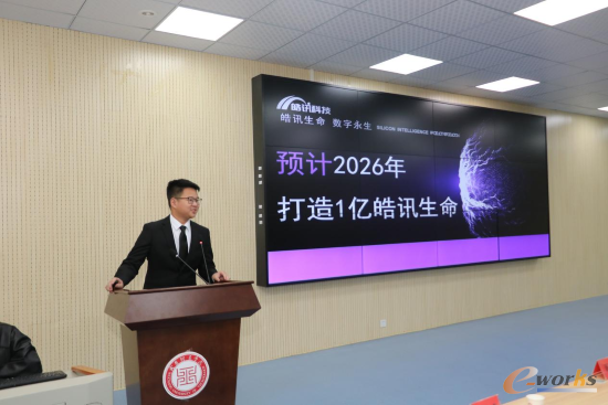 皓讯科技项目团队