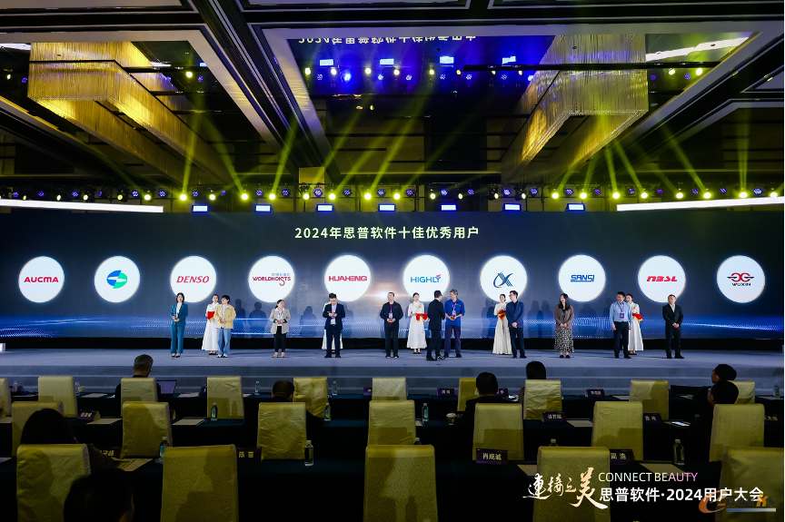https://www.e-works.net.cn/News/articleimage/202410/133747495490699019_new.png