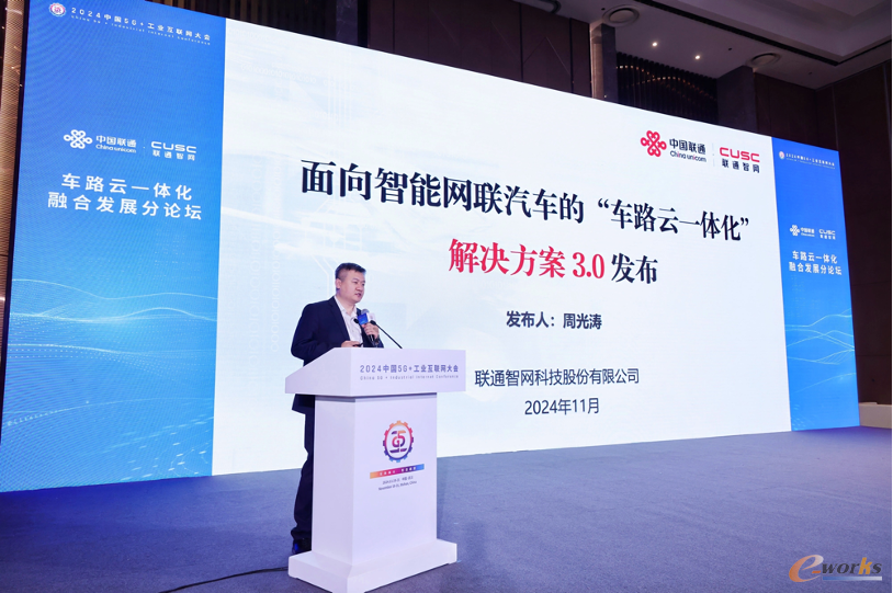 https://www.e-works.net.cn/News/articleimage/202411/133767096059912700_new.png