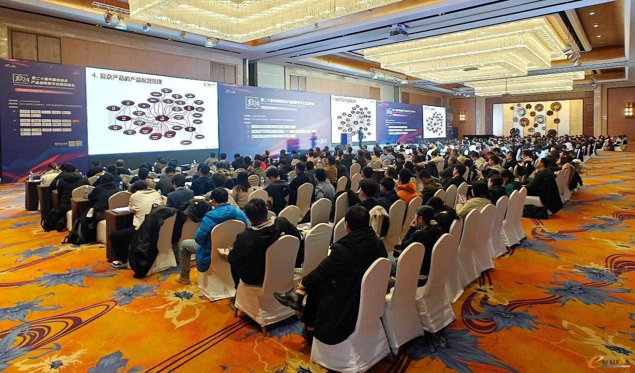 第二十届中国制造业产品创新数字化国际峰会现场盛况