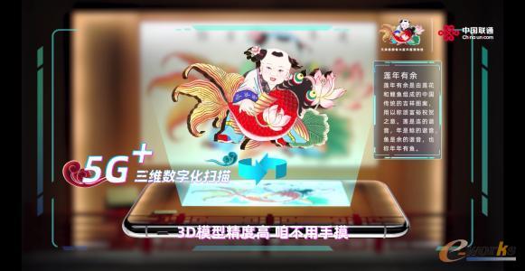 天津杨柳青木版年画藏品数字化保护项目