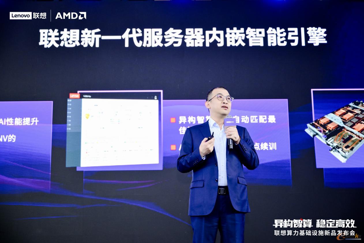 联想中国基础设施业务群服务器产品部总经理周韬分享