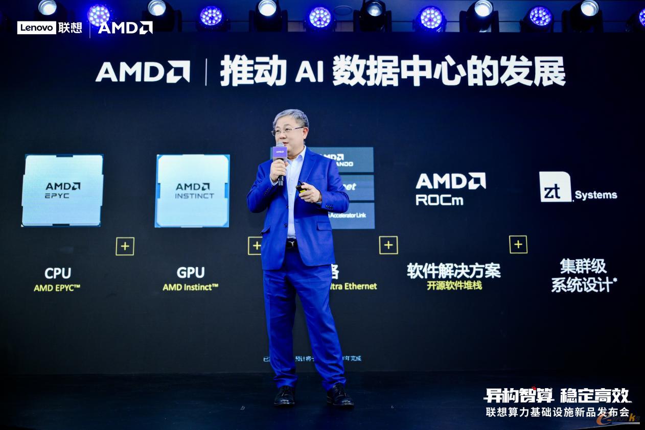 AMD高级副总裁、大中华区总裁潘晓明发表讲话
