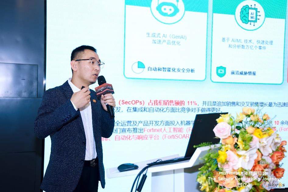 Fortinet首席攻防专家 D-Team负责人 王涛