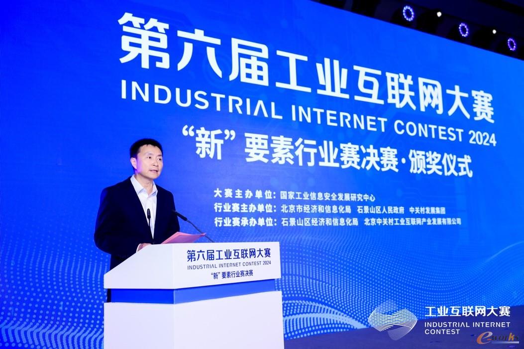 工业互联网大赛