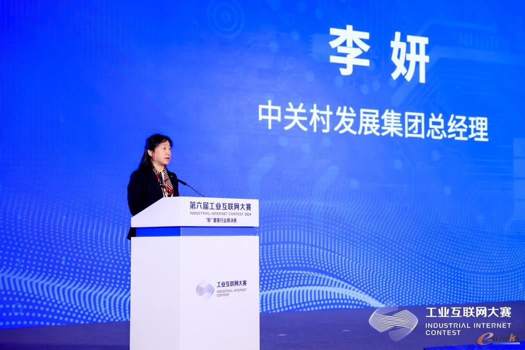 工业互联网大赛
