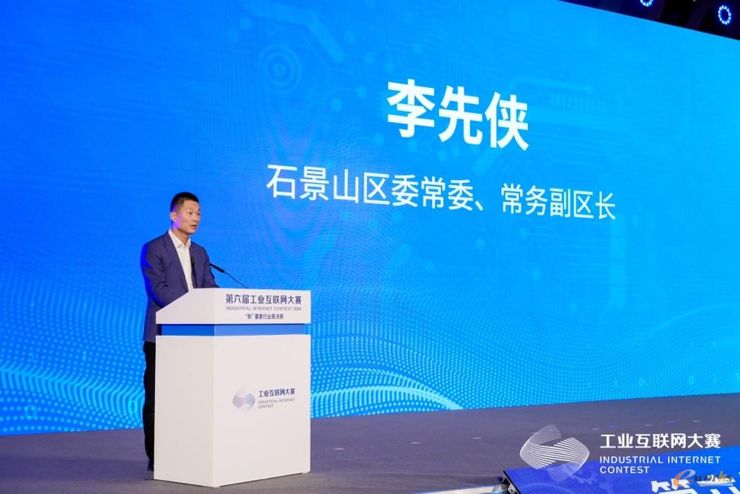 工业互联网大赛