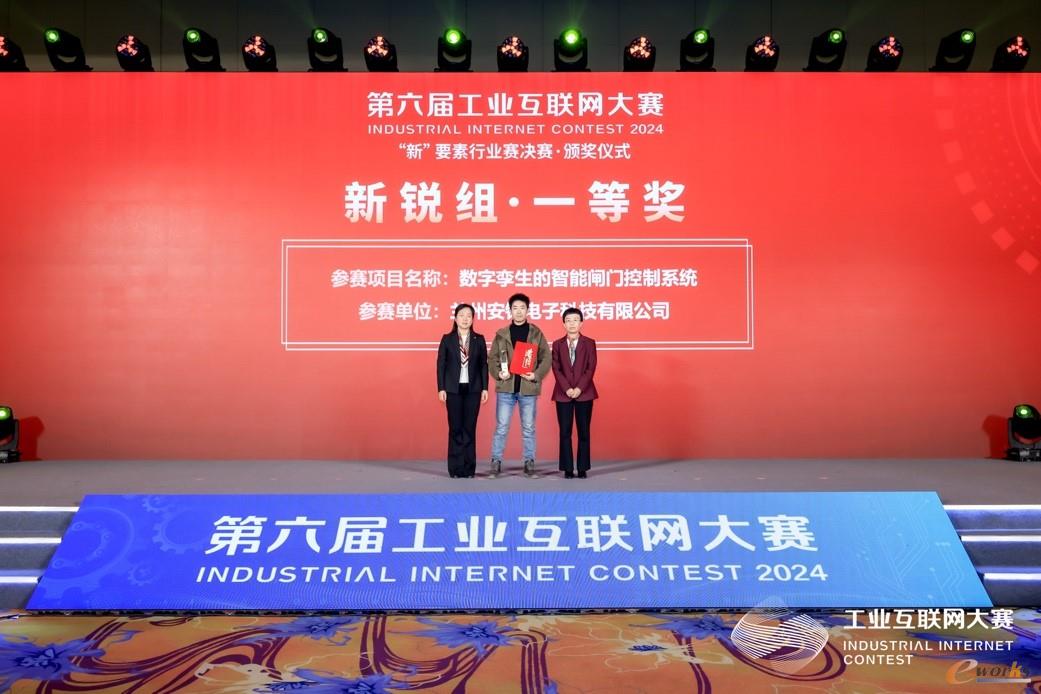 工业互联网