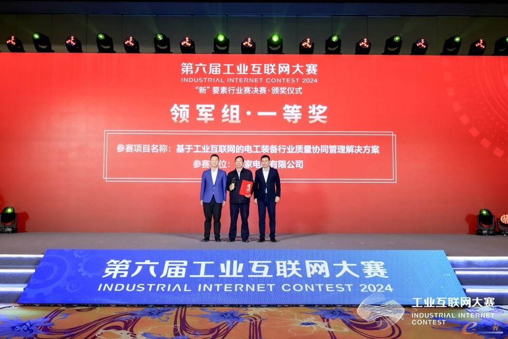 工业互联网