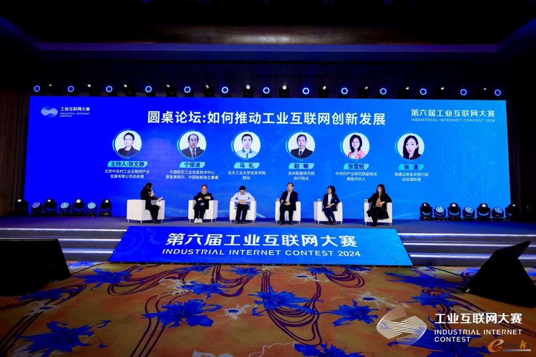 工业互联网