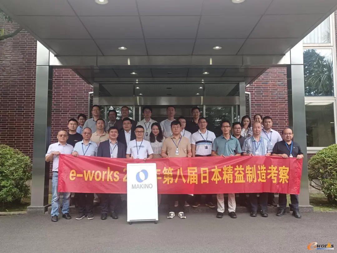 e-works考察牧野机床