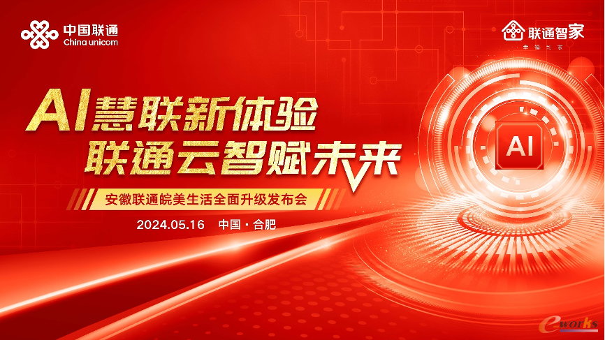 https://www.e-works.net.cn/News/articleimage/202412/133800215141585059_new.png