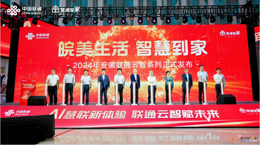 https://www.e-works.net.cn/News/articleimage/202412/133800216368928809_new.png