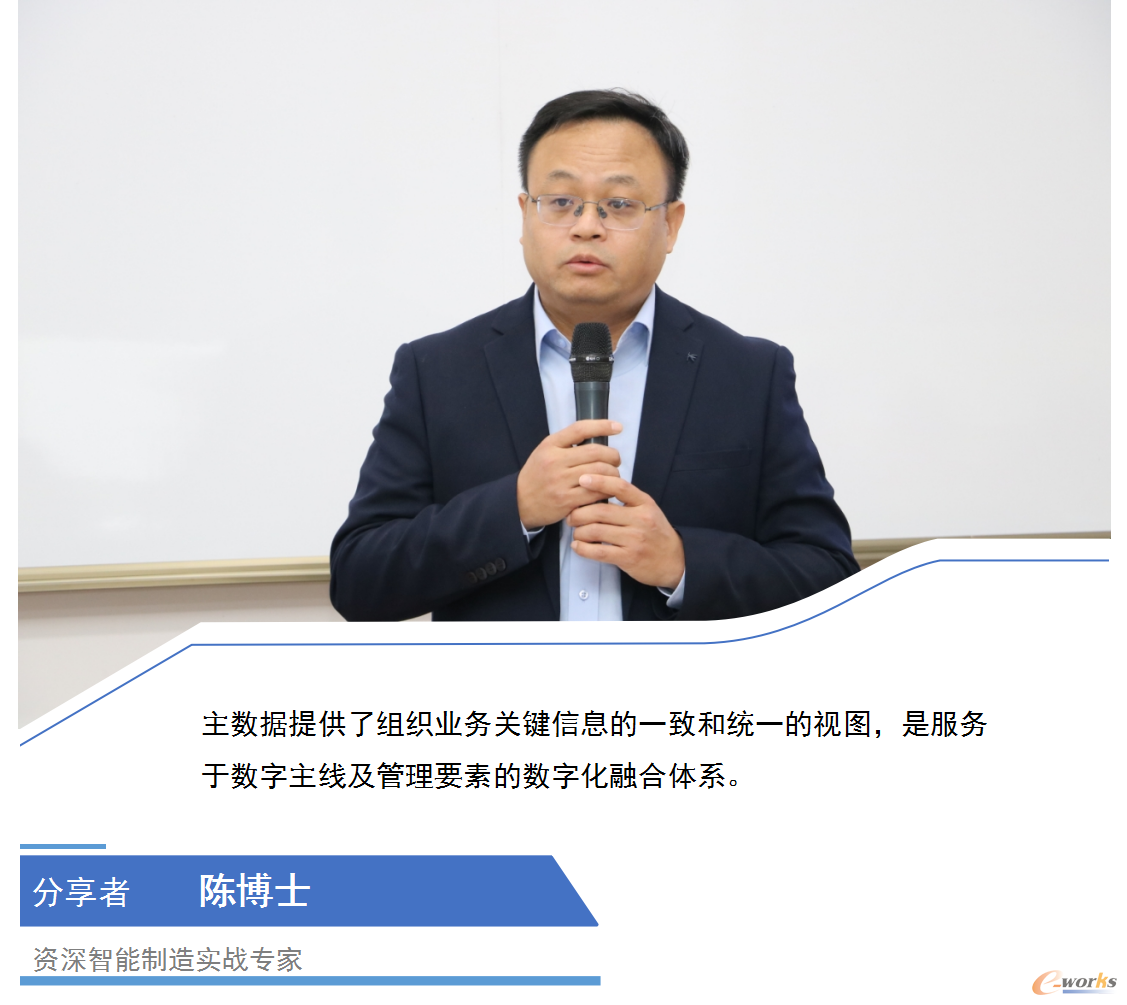 资深智能制造实战专家陈博士