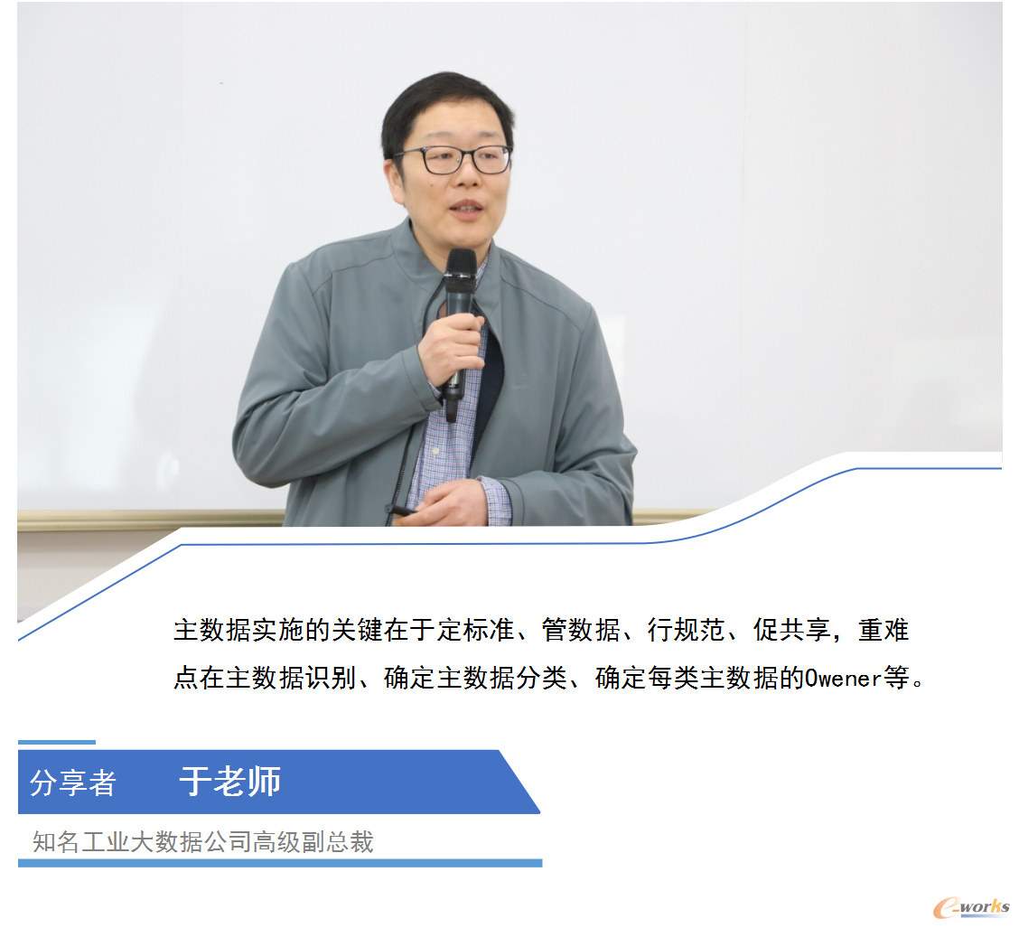 知名工业大数据公司高级副总裁于老师