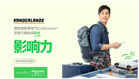 施耐德电气