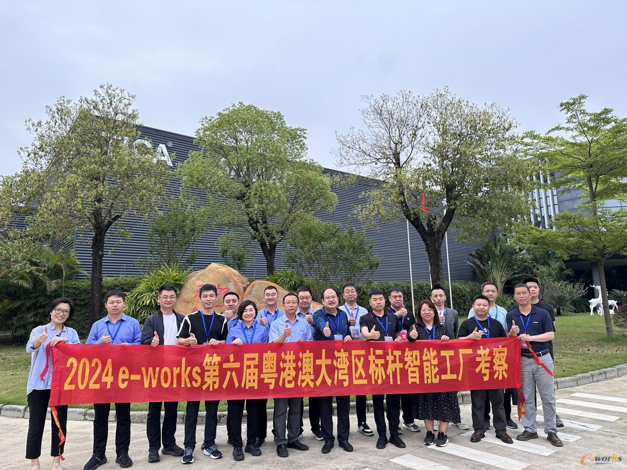 第六届粤港澳大湾区标杆智能工厂考察圆满结束(图2)