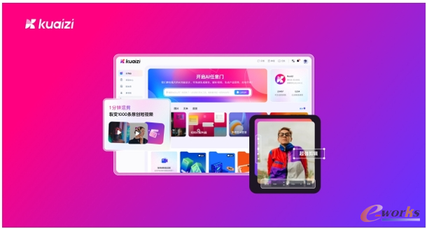 筷子科技