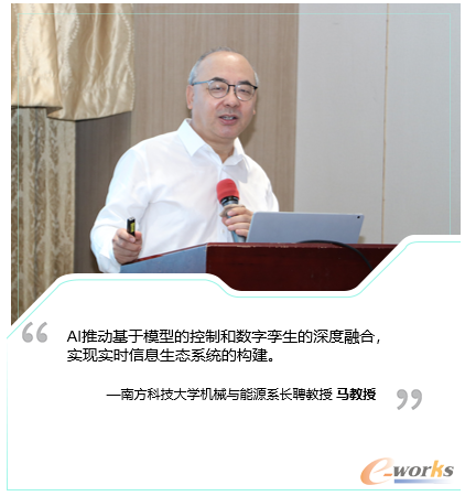 南方科技大学机械与能源系长聘教授 马教授