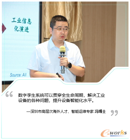 深圳市高层次海外人才、智能运维专家 冯博士