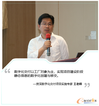 资深数字化交付项目实施专家 王老师
