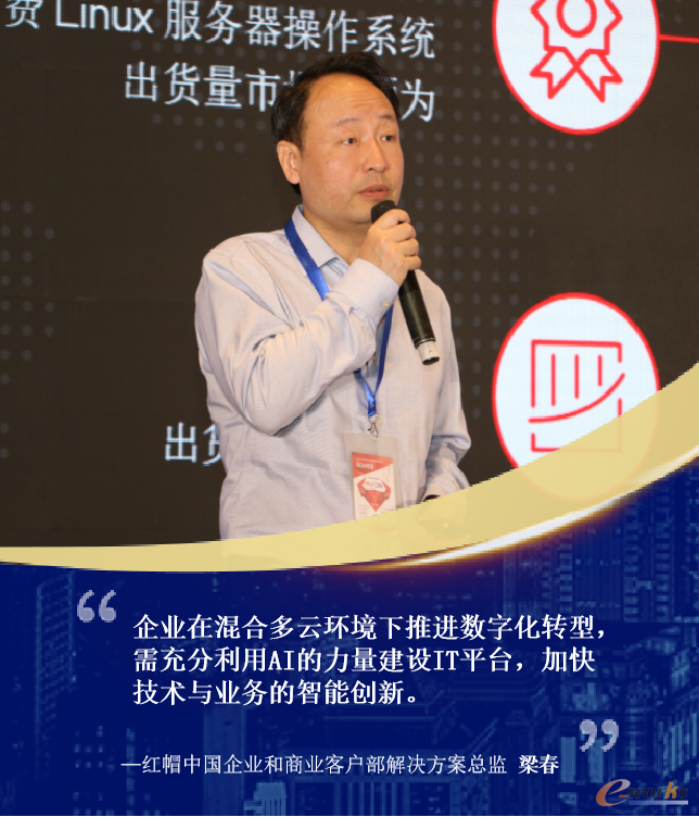 红帽
