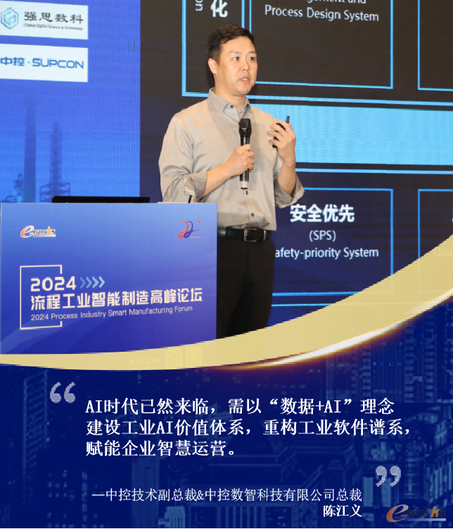 中控技术