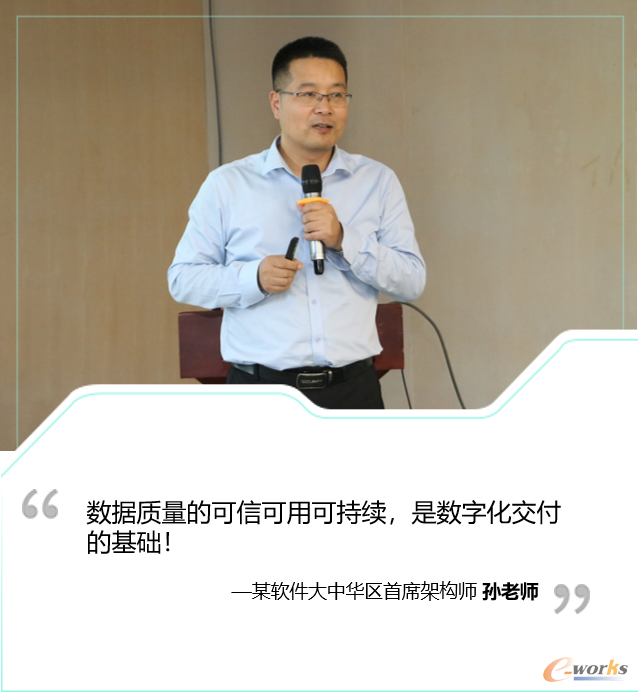 某软件大中华区首席架构师孙老师