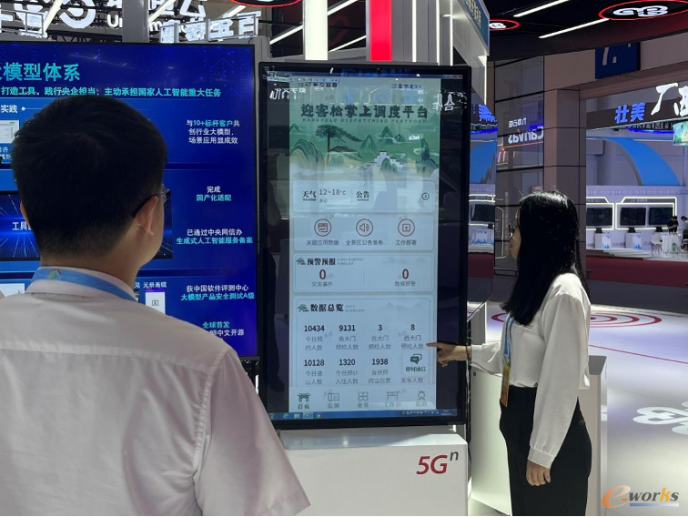 https://www.e-works.net.cn/News/articleimage/20245/133614645996944180_new.png