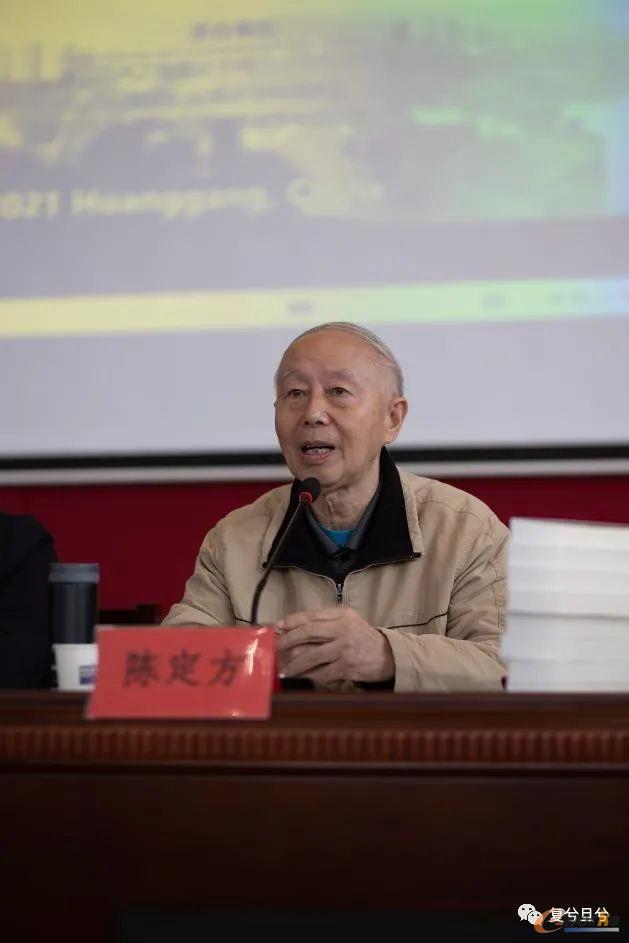 陈定方教授